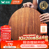双枪黑金檀木整木切菜板加厚加大圆形砧板实木家用案板面板菜墩35*3