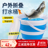 臻佑（Grsaed）折叠水桶家用车载户外钓鱼桶便携打水桶硅胶取水桶带盖15L 蓝色
