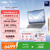 ThinkPad【国家补贴15%】联想笔记本电脑ThinkBook X 酷睿Ultra5 226V 14英寸 16G 512G 2.8K AI高刷屏办公
