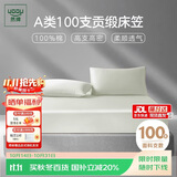 然牌100支床笠单件 A类轻奢贡缎纯棉双人床垫罩1.5米床 150x200cm 