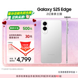 三星Samsung Galaxy S25 Edge 5.8mm超薄旗舰手机 骁龙8至尊版 AI拍照手机 12GB+256GB 钛银