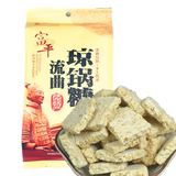 塞上天娇富平琼锅糖花生芝麻糖陕西西安特产小吃流曲麦芽糖  白芝麻300g*2包