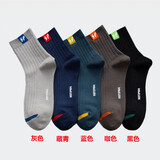 北极绒（Bejirog）袜子男士韩版中筒防臭吸汗春夏季商务四季潮流休闲 5双随机色 均码