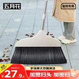 五月花庭院扫把大号软毛扫帚扫地笤帚家用宿舍扫头发扫水扫灰笤帚