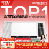 欧普照明（OPPLE）风暖浴霸 京系列 暖风照明排气一体变频恒温除菌浴霸 京耀