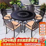莫 家户外家具铸铝桌椅组合室外庭院桌椅露台桌椅休闲别墅花园阳台 斜格6椅+130cm祥云桌