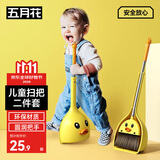 五月花扫把簸箕两件套小黄鸭儿童迷你宝宝家务清洁玩具过家家扫地扫帚