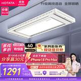 好太太（Hotata）智能晾衣机隐形超薄升降电动晾衣架D-3272离线语音