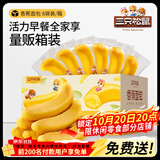 三只松鼠香蕉面包400g 夹心吐司手撕面包零食办公室营养早餐代餐