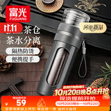 富光玻璃杯 高硼硅泡茶杯子 茶水分离杯 商务办公便携塑玻水杯男女士