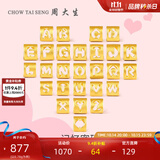 周大生黄金字母转运珠足金手链手绳项链吊坠生日礼物送女友 足金字母转运珠-默认配红皮绳 V字母-0.79g