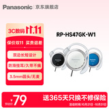 松下（Panasonic） 【保价双11】RP-HS47GK有线耳机 耳挂式耳机挂耳式 运动网课游戏音乐重低音 适用手机电脑圆头 白色
