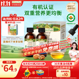 爷爷的农场有机核桃油亚麻籽油辅食用油63ml*2赠婴儿宝宝辅食谱