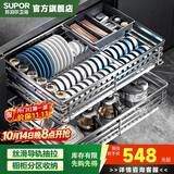 苏泊尔（SUPOR）厨房拉篮 304不锈钢双层开门抽屉式碗碟拉蓝碗架收纳加厚碗篮K