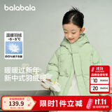 巴拉巴拉童装儿童羽绒服新中式冬装男童女童连帽国风外套 绿色调00344 110
