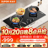 苏泊尔（SUPOR）燃气灶煤气灶具MB81S三眼灶5.2KW猛火二级能效嵌入式多炉头大面板分区烹饪天然气DB82S
