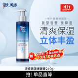 美涛发胶定型清爽保湿定型啫喱膏男240g啫喱水搜索词热门商品
