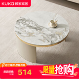 顾家家居（KUKA）现代意式岩板茶几客厅茶几电视柜家用茶几PT7113帝王冷翡翠茶几