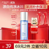 水密码冰川矿泉爽肤水美容液120ml化妆水湿敷水保湿补水锁水生日礼物