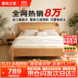 意米之恋实木床进口橡胶木多功能双人床带夜灯储物【包安装】1.2m*2m JX09
