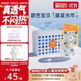 碧芭宝贝盛夏光年Pro拉拉裤L码32片(9-14kg)学步裤尿不湿超薄透气