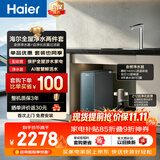 海尔（Haier）鲜活水净水器套装【1200G鲜活水8年真长效R889+15T/h五涡轮自净化前置Z12】