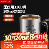 美厨（MAXCOOK）316L不锈钢杯子 儿童喝水杯宝宝牛奶口杯双层马克杯200ml MCB2461