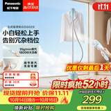 松下（Panasonic）【烫衣神器】立式挂烫机35g/min水箱1.5升家用手持熨烫机大蒸汽电熨斗熨烫衣服高效除皱NI-GSG020