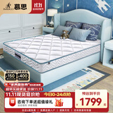 慕思（de RUCCI）乳胶床垫整网弹簧护脊儿童床垫双面可用 有氧睡 1.2*2米软硬适中