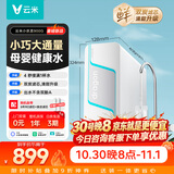 VIOMI厨下净水器小京龙900G6年反渗透RO膜0阻垢剂家用母婴直饮MR862-H