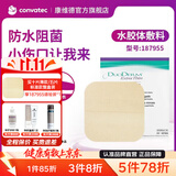康维德（CONVATEC）康维德伤口水胶体敷料187955 湿性愈合 防水 全进口10*10cm两片