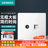 西门子（SIEMENS）插座面板 电脑网络网线信息插座 电视信号墙壁弱电 皓彩系列雅白 六类电脑电视