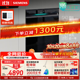 西门子（SIEMENS）【LJQ升级款】黑魔镜Aura 新一级水效150L以上极净魔盒升级版独嵌两用洗碗机SJ23EB33MC