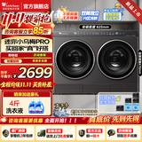 小天鹅（LittleSwan）迷你小乌梅分区洗 滚筒洗衣机全自动国家补贴 2/4公斤小型内衣洗衣机洗烘一体机 可组套装 【2KG洗烘08AIDET】金属钛+超微净泡洗 多筒
