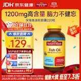 Nature Made天维美深海鱼油软胶囊含dha epa呵护心脑眼 中老年 美国进口220粒