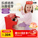 Hape儿童钢琴 18键木质机械钢琴迷你款红色  音乐启蒙益智玩具 18键木制钢琴 3-8Y E0318