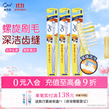 皓乐齿（Ora2）三角螺旋(硬毛*3支)小刷头牙刷 深层清洁无死角 护齿抗敏感
