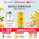 加州宝宝（California Baby）金盏花儿童泡泡沐浴露384ml 婴幼儿低敏无泪亲肤不伤眼【双有机】