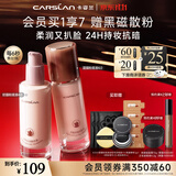 卡姿兰（Carslan）[双11立抢]4.0升级小混猫粉底液遮瑕服帖持久不脱P01 30g生日礼物