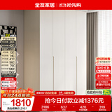 全友家居 衣柜简约平开门衣柜卧室E0级环保板材隐藏拉手收纳储物衣橱