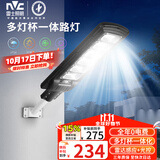 雷士（NVC）太阳能户外照明灯庭院灯路灯雷达感应户外农村防水 光控+约60㎡