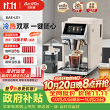Barsetto【保价30日】百胜图办公室小型咖啡机家用全自动意式三合一研磨一体现磨冷萃磨豆机 BAE-LX1米白色