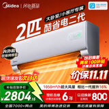 美的空调挂机【2026款】酷省电新一级能效变频冷暖纯铜管家用卧室壁挂式防直吹智清洁以旧换新家电补贴 小客厅大卧室冷热省 2匹 挂机