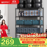 溢彩年华 置物架落地多层仓储货架层架家用阳台储物架厨房收纳架子2805BK