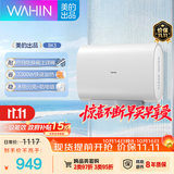 华凌美的出品【性价比扁桶】3300W速热60升终身免换镁棒家用电热水器一级能效国家补贴F6033-BK3(HE)