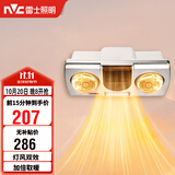 雷士（NVC）灯暖浴霸壁挂系列灯风双暖速热暖风取暖器Y033浴室