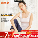 宜而爽【100%纯棉】女士背心罗纹打底衫修身无袖全棉T恤短袖上衣