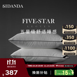 SIDANDA枕芯 95%白鹅绒枕头五星级酒店羽绒枕100支全棉羽绒高枕48*74cm