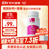 乐力（Osteoform）乐力钙 氨基酸螯合钙 钙片儿童青少年成人钙片 60粒 原装进口