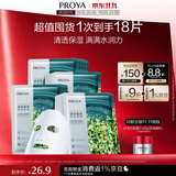 珀莱雅（PROYA）小球藻面膜补水保湿海藻补水玻尿酸面膜男女士生日礼物 【莹润保湿】小球藻面膜18片